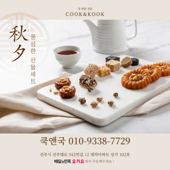 국앤반찬 이미지