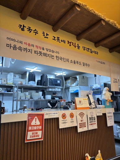고향엄마손생바지락칼국수범내골점 이미지