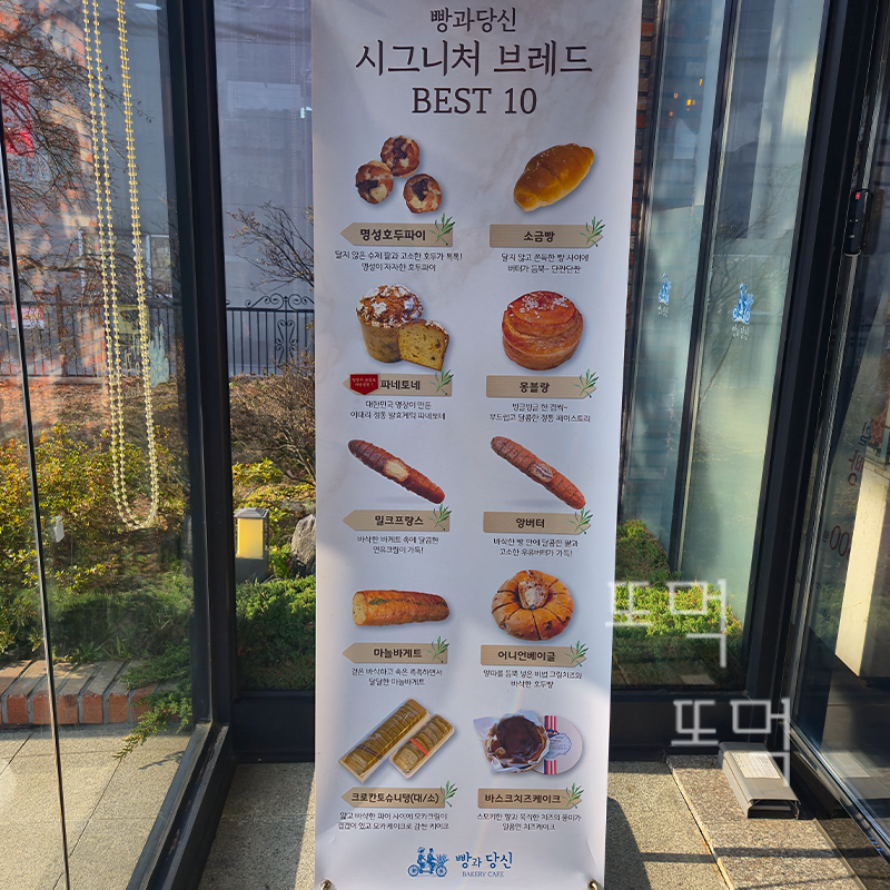 빵과당신 이미지