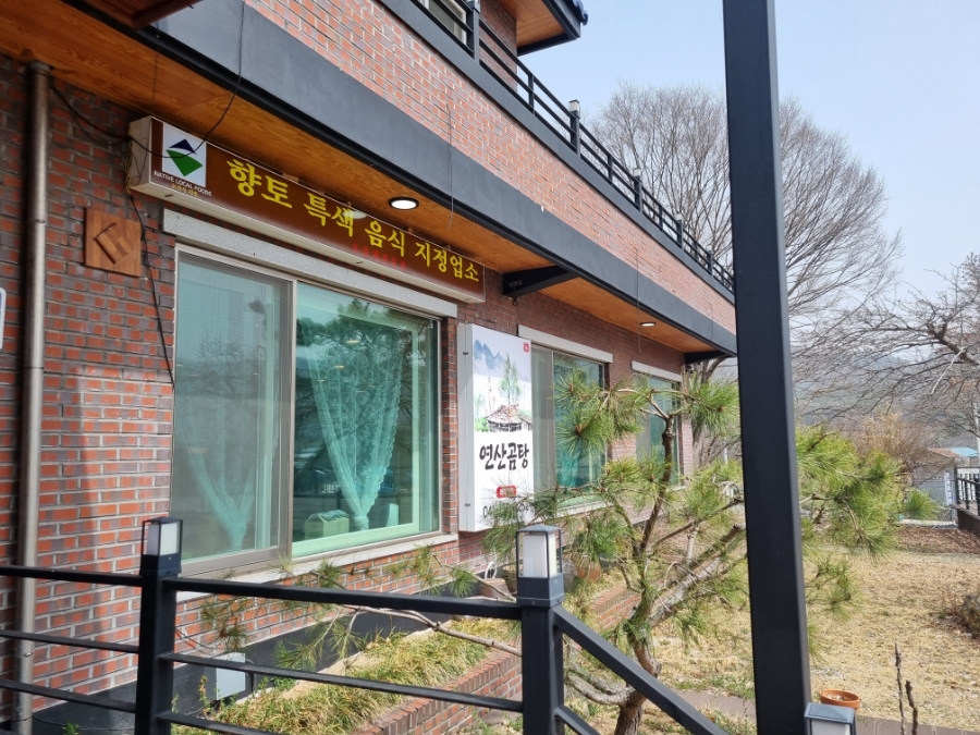 연산곰탕 이미지