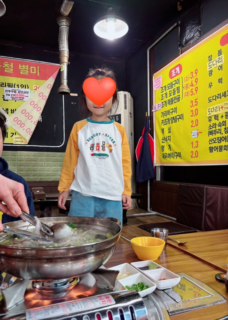 소래포구회 이모네조개구이 이미지