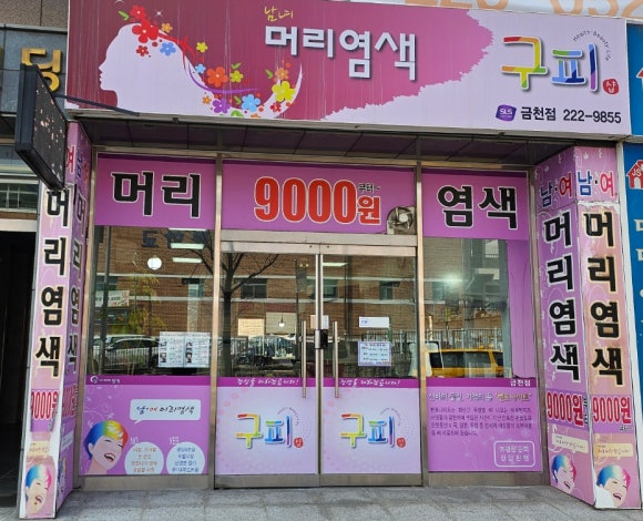 구피샵청주 이미지