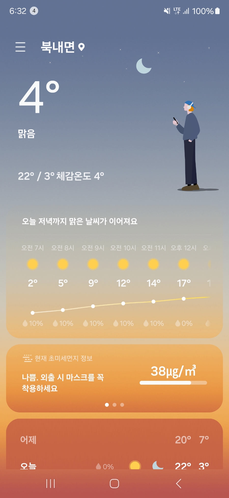 캠핑주막 이미지