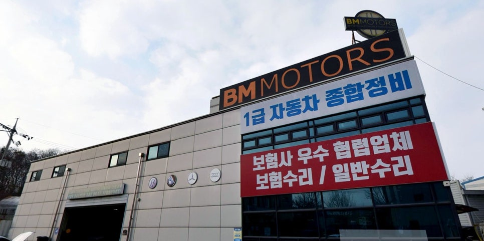 BM모터스 이미지