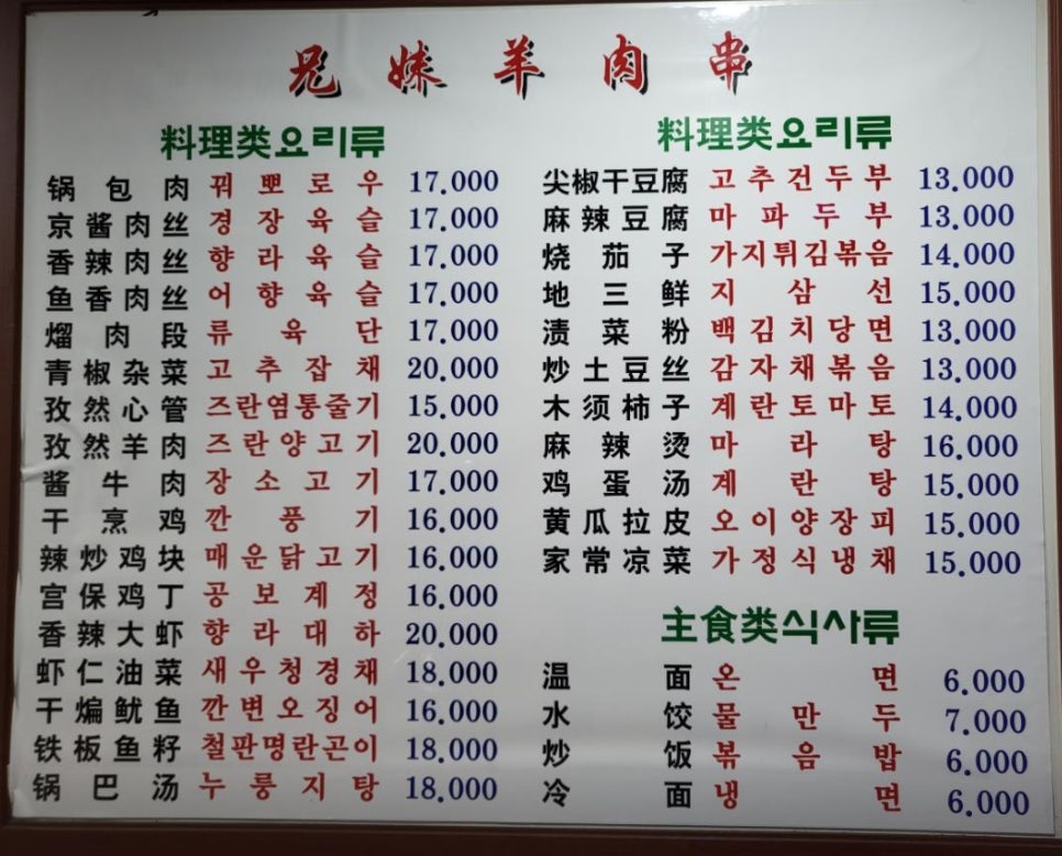 남매양꼬치 이미지