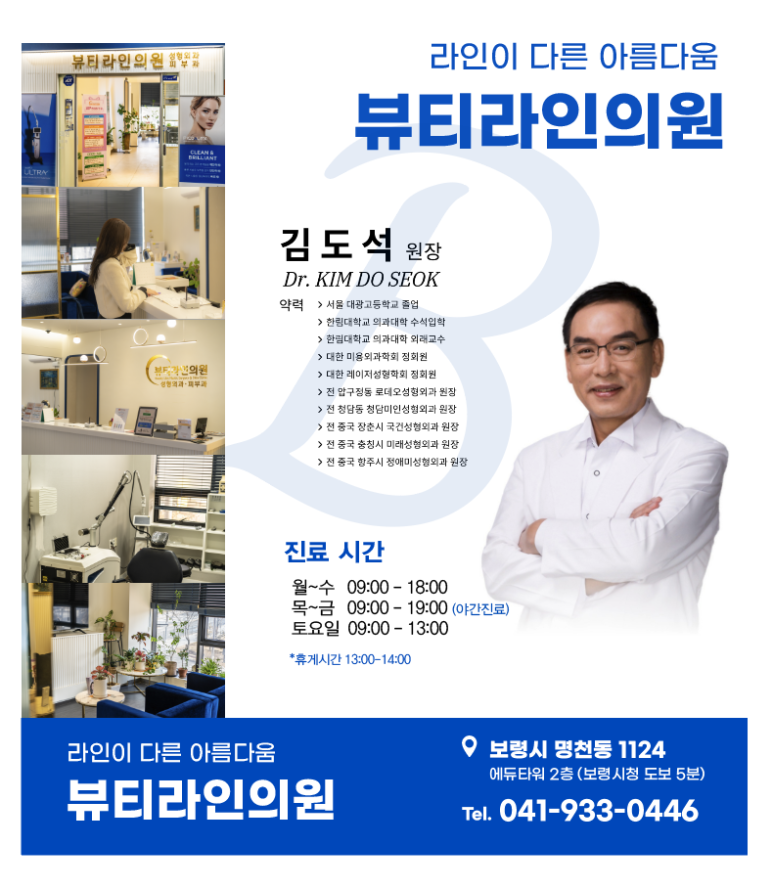 뷰티라인성형외과의원 이미지