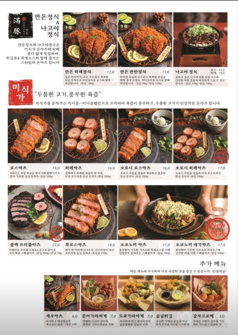 만돈 이미지