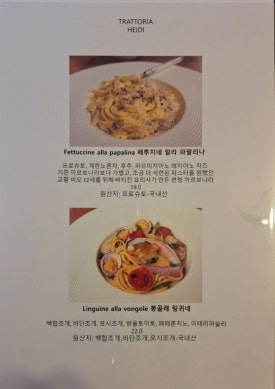 트라토리아하이디 이미지