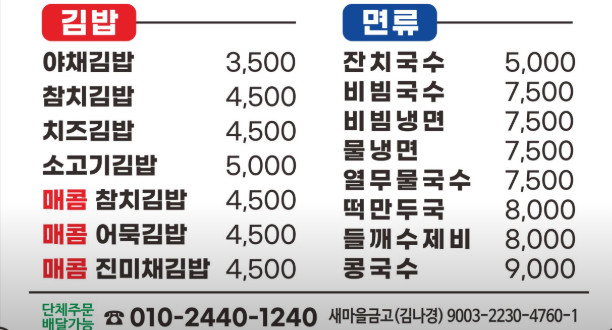 인생국수 이미지