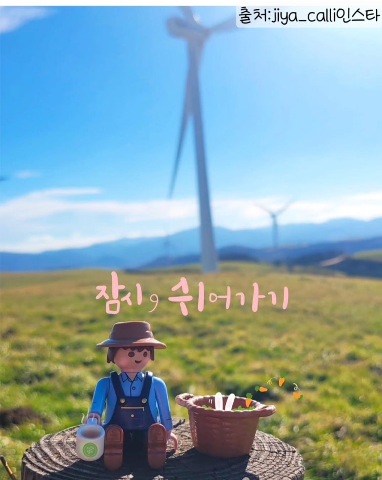 쉬어가기 이미지