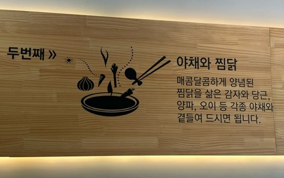 봉추찜닭김포 이미지