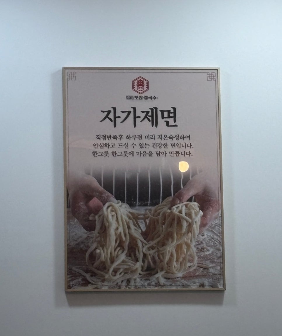 오대감보쌈칼국수 이미지