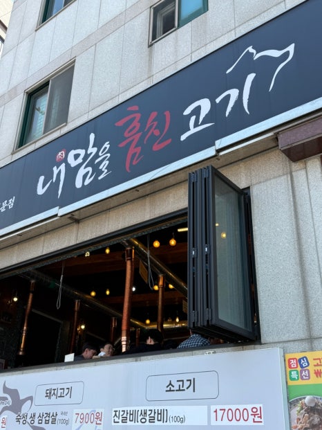 훔친고기 이미지