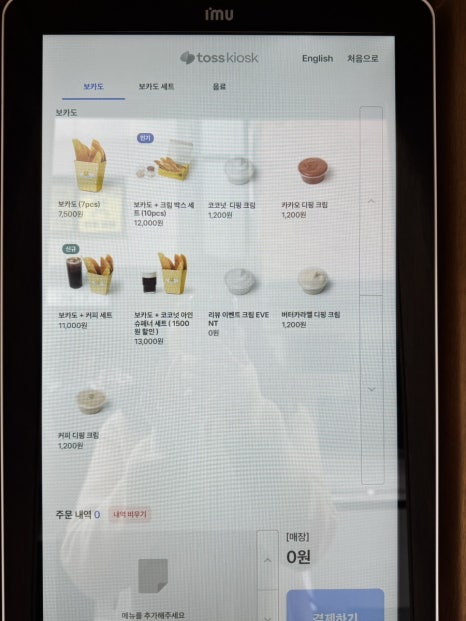 보카도 이미지