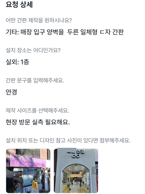 체인지간판 이미지
