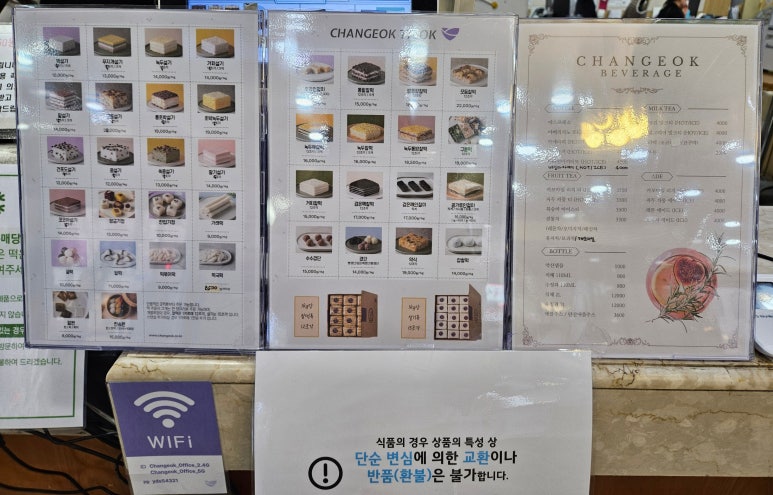 동명떡집 이미지