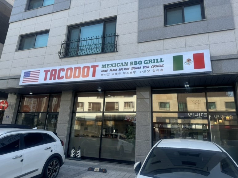 타코닷 청라점 이미지