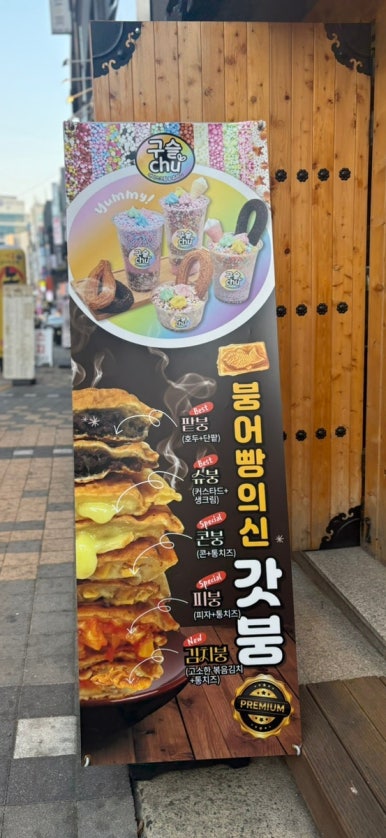 구슬츄 이미지