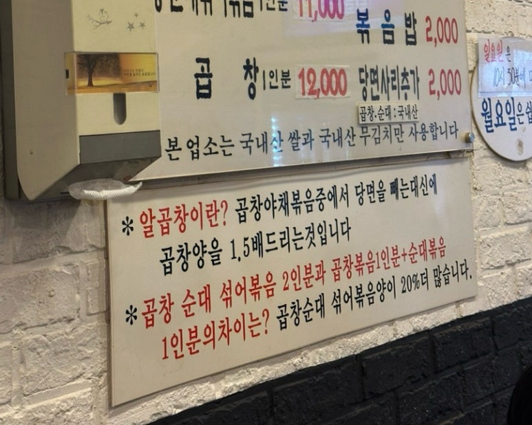 만복래곱창 이미지