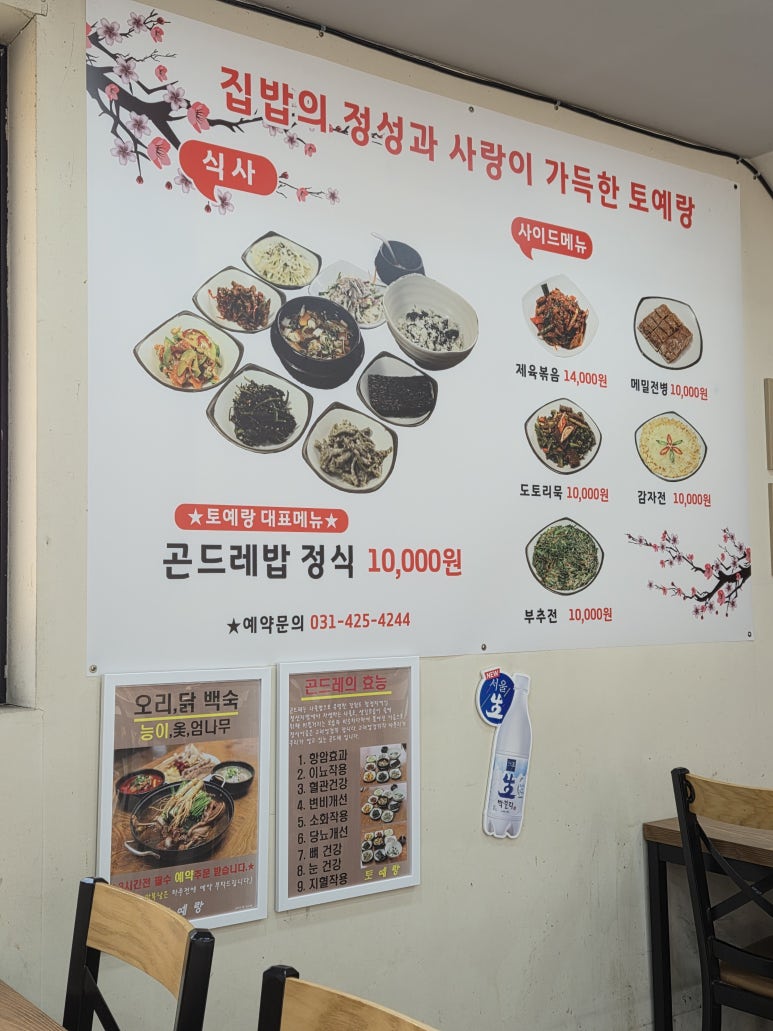 토예랑 이미지