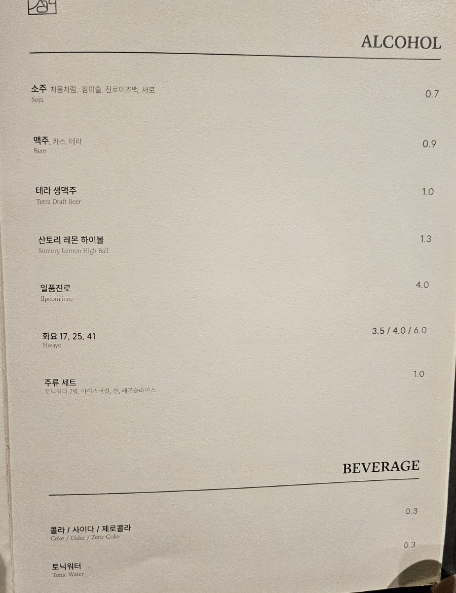 여의도식당 이미지
