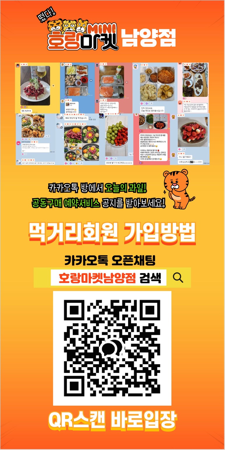호랑마켓 이미지
