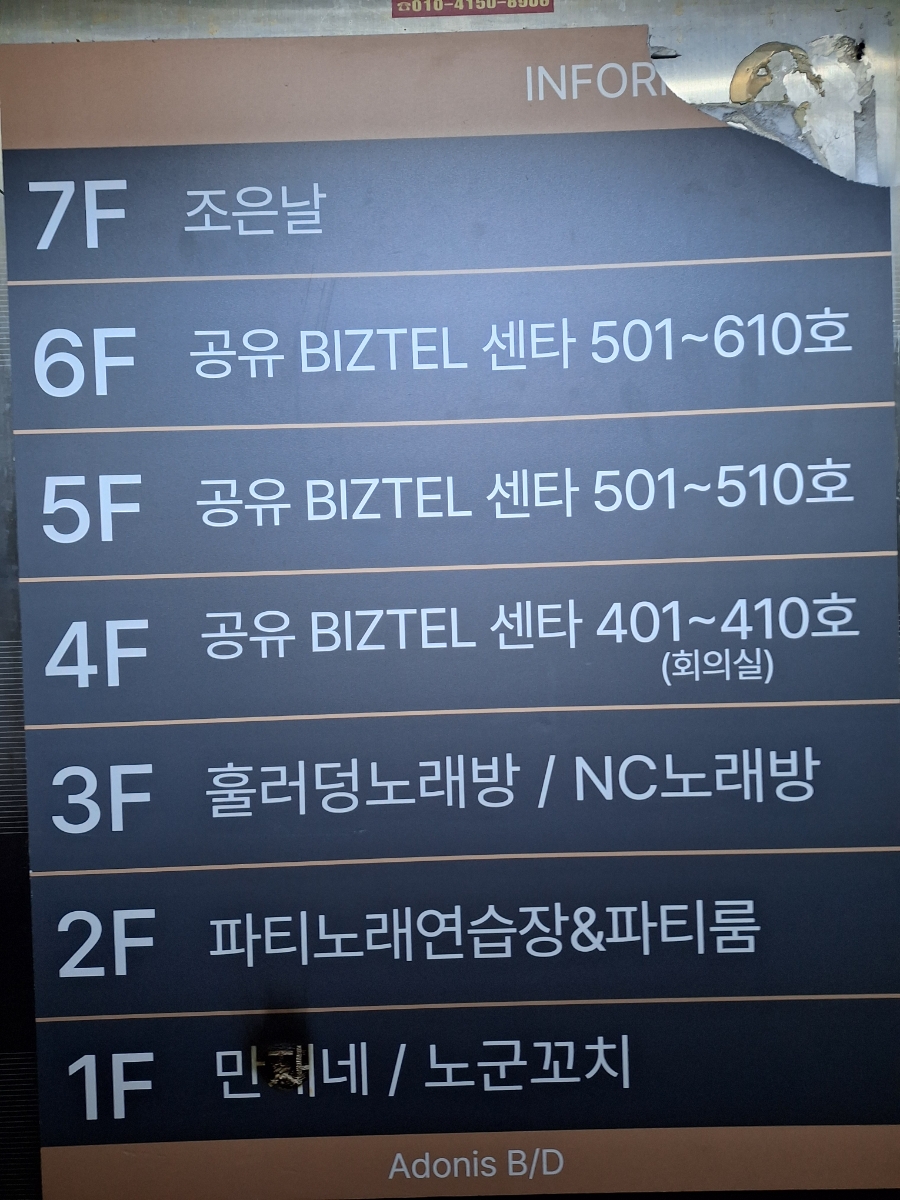 파티2노래연습장 이미지