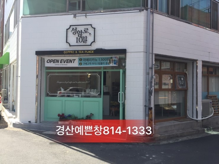 여기가커피숍 이미지