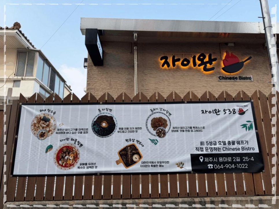자이완538 이미지
