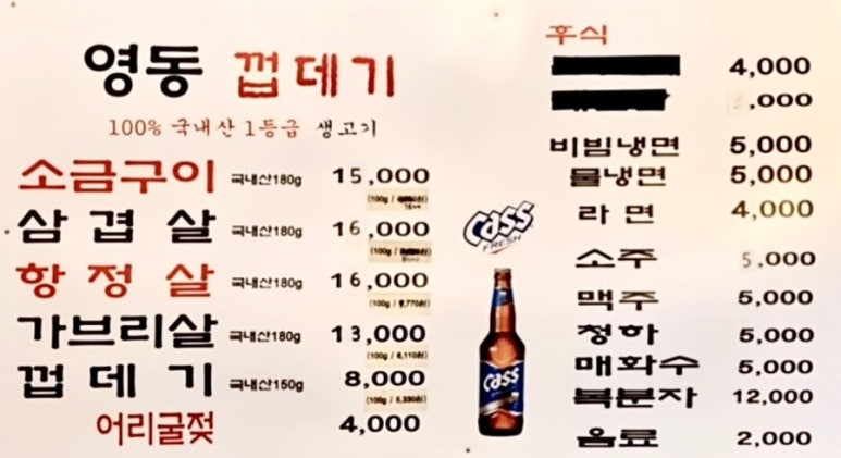 영동그릇 이미지