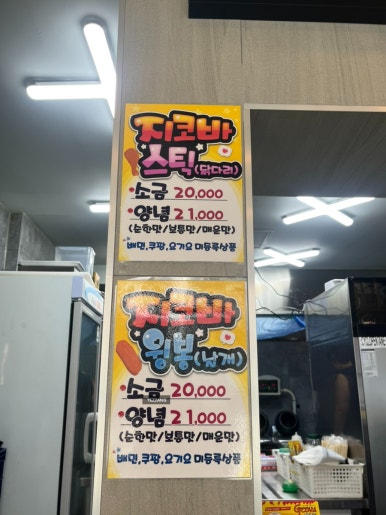 지코바정자 이미지