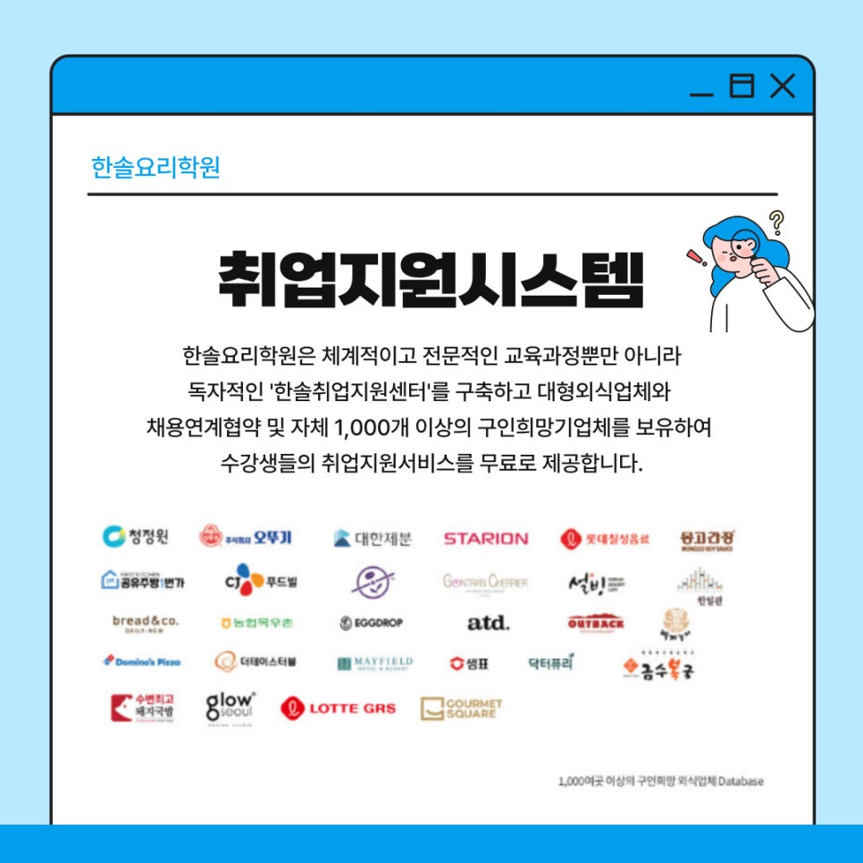 한솔취업지원센타 이미지