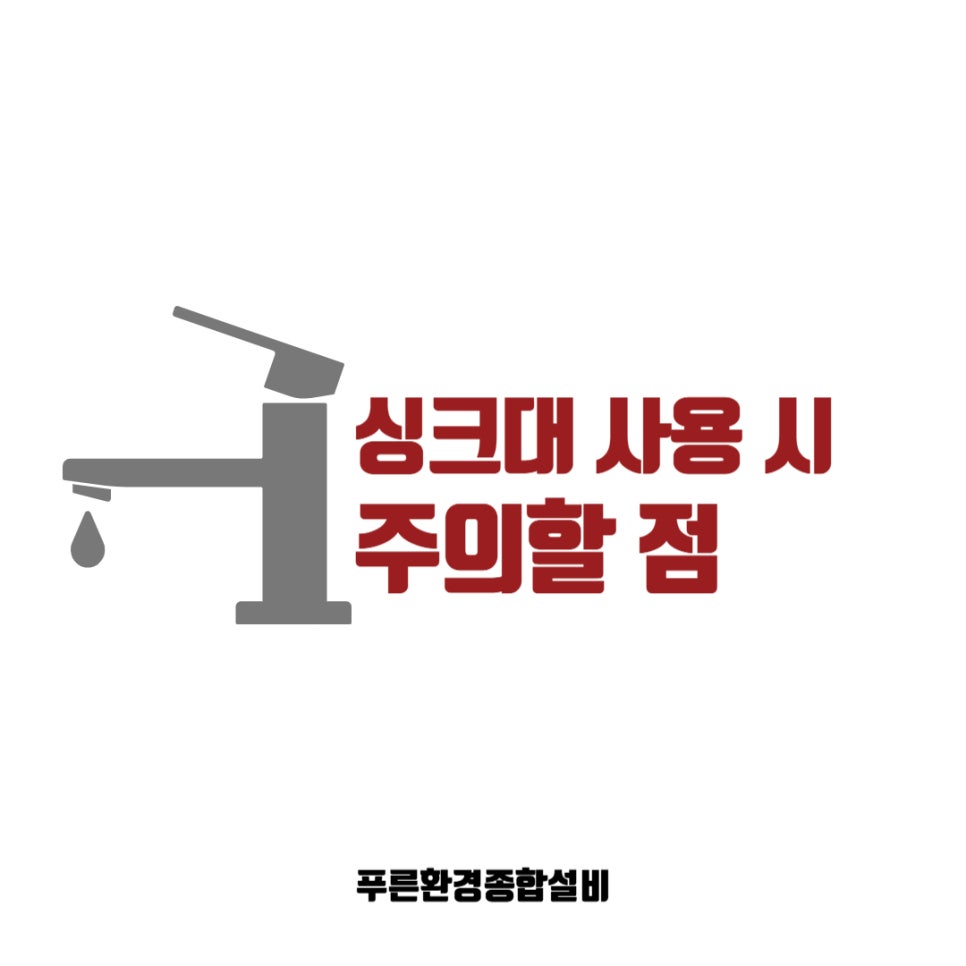 푸른종합환경 이미지