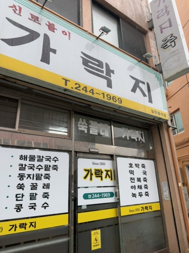 원조가락지 이미지