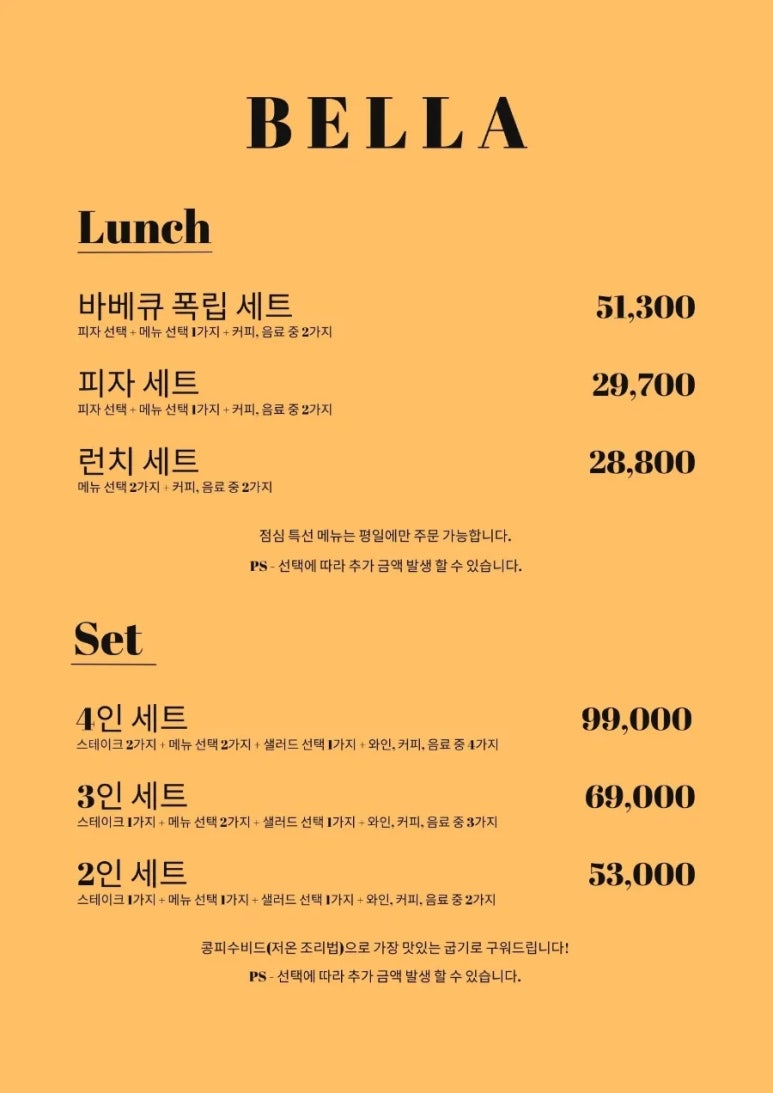파스타스토리 이미지