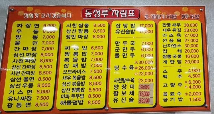 동성루 이미지