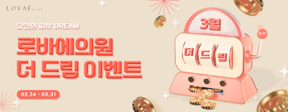로바에의원 이미지