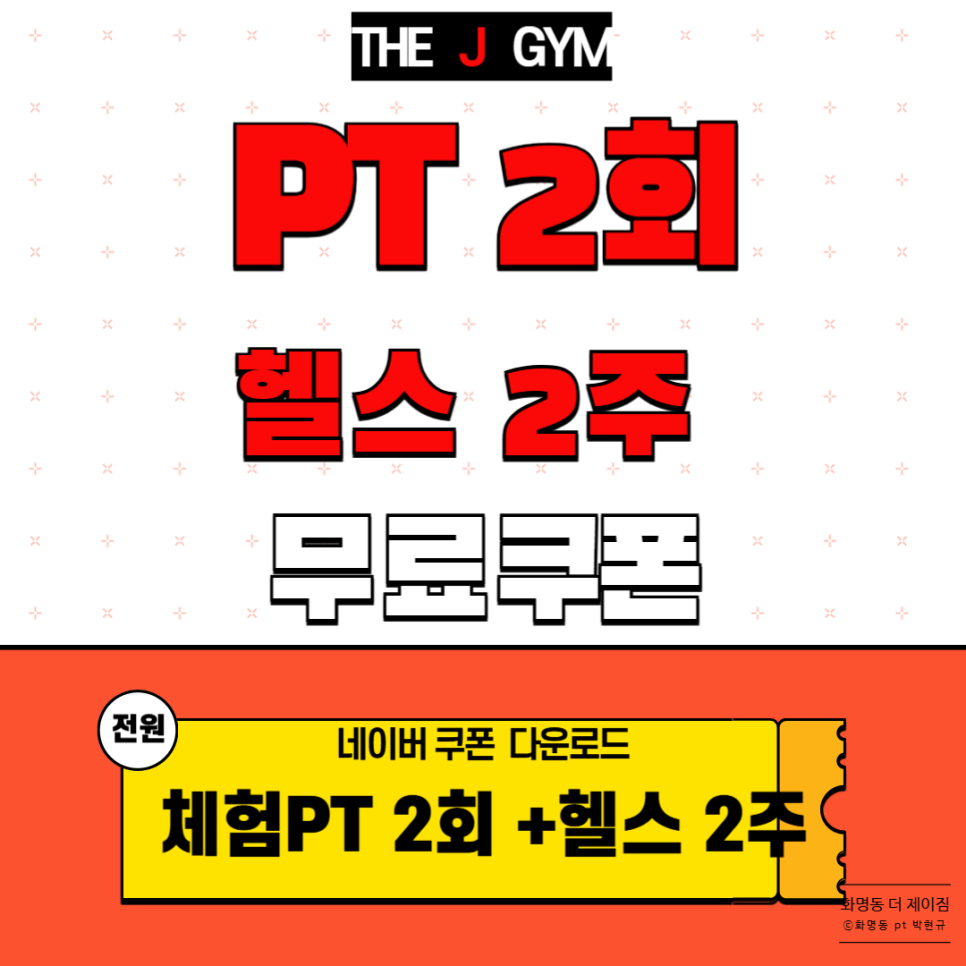 더제이짐 이미지