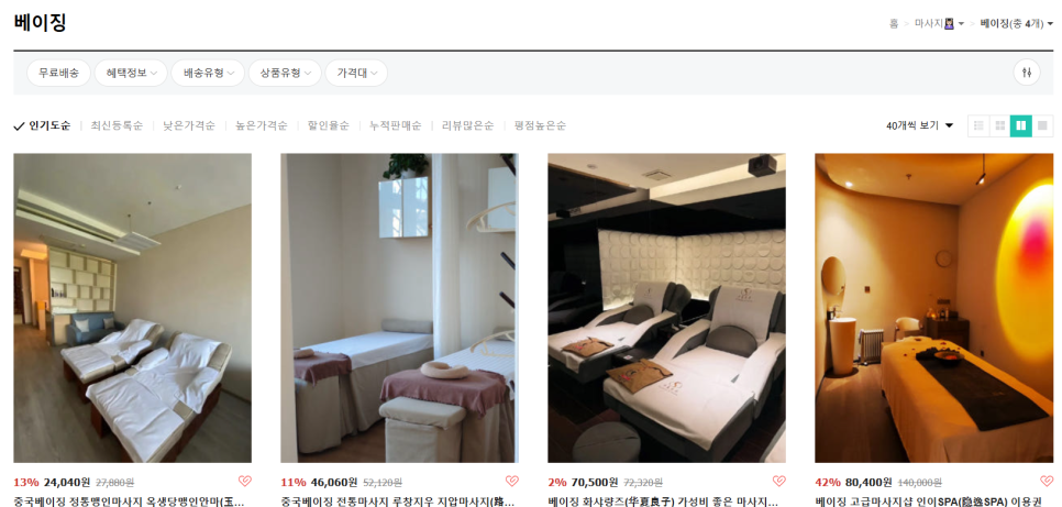 왕푸징 이미지