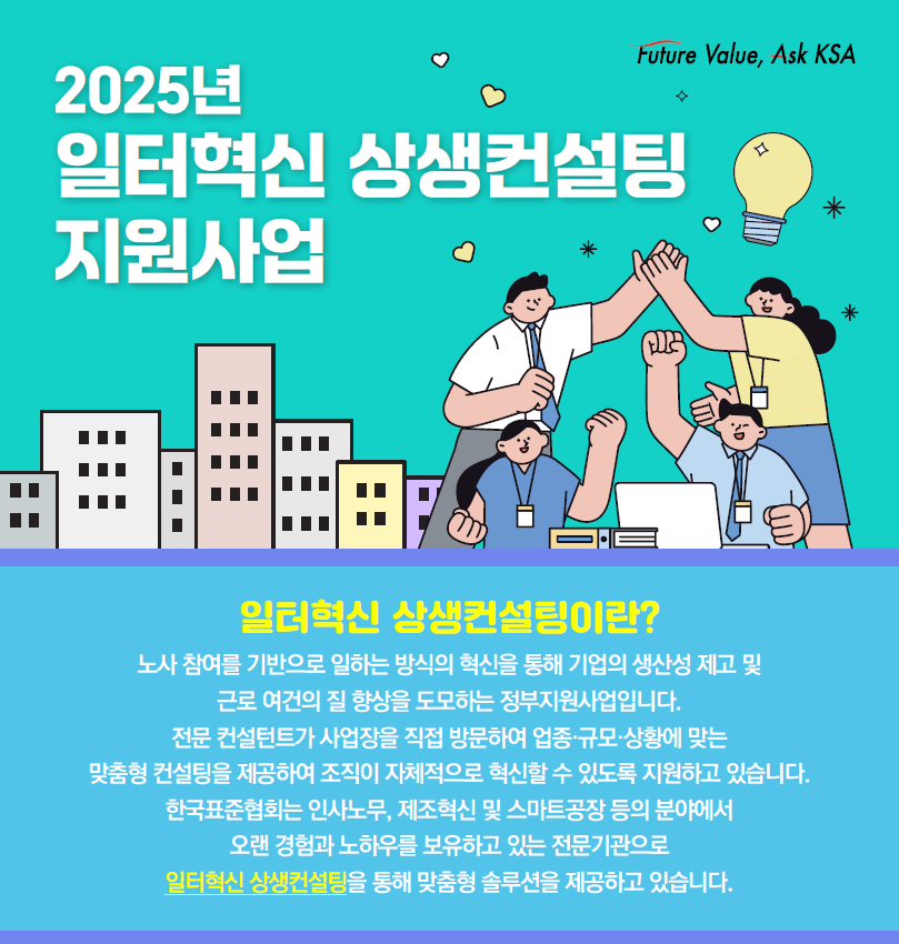 한국지원기업교육센터 이미지