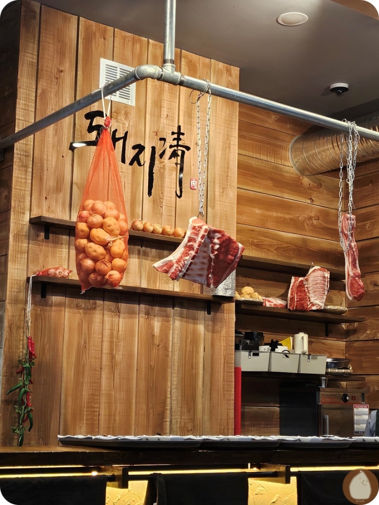 마송연탄집 이미지