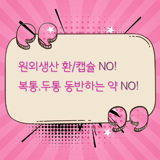 바비한의원 이미지