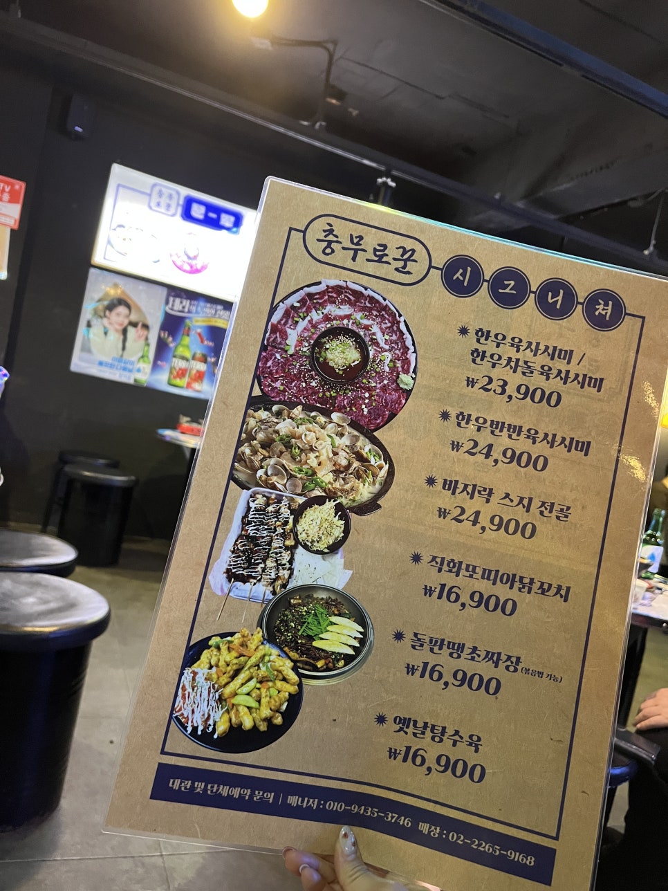 꾼포차 이미지