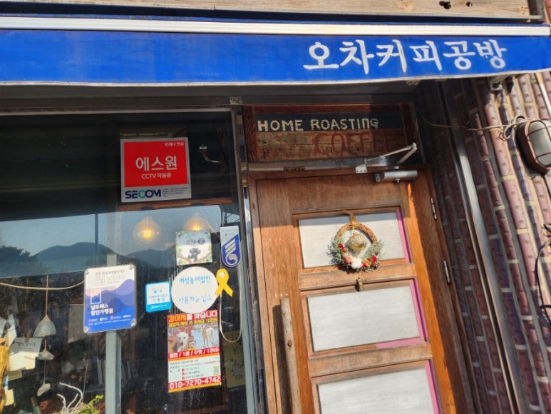 오차커피공방 이미지