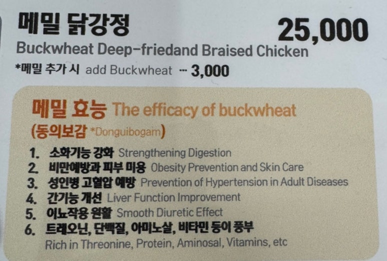 맨지기 치킨 이미지