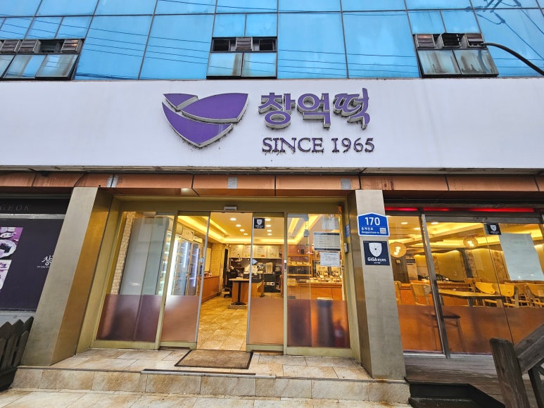 동명떡집 이미지
