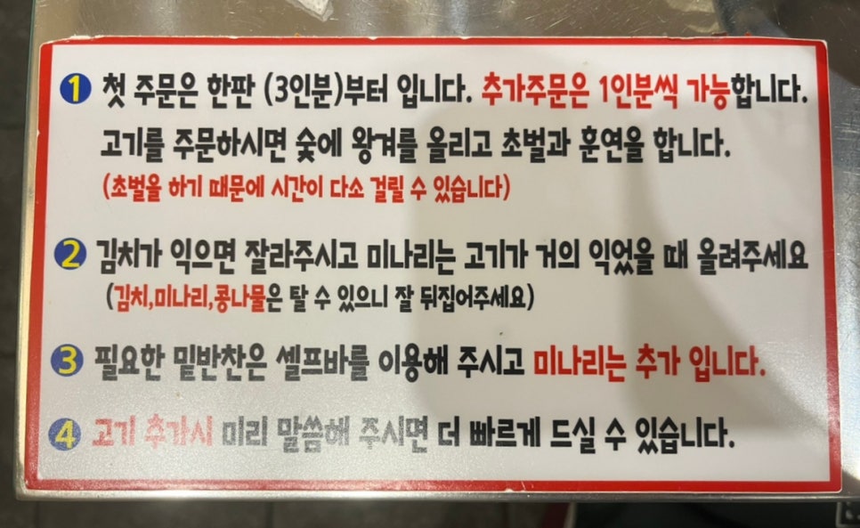 할매 솥뚜껑 삼겹살(가락점) 이미지