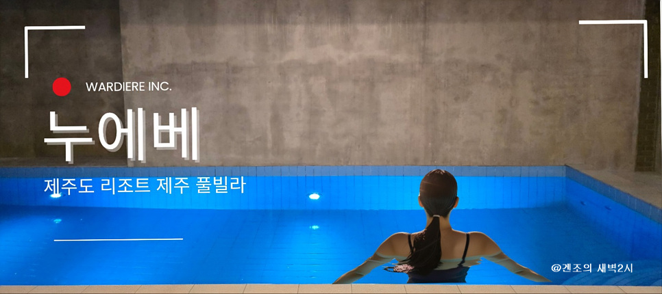 누에베호텔 이미지