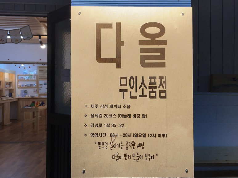 다올정육점 이미지
