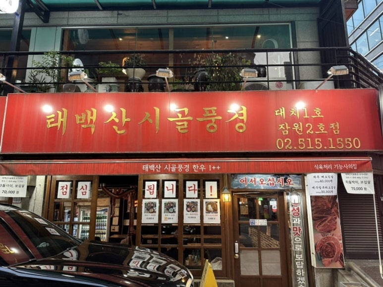 태백산시골풍경 이미지